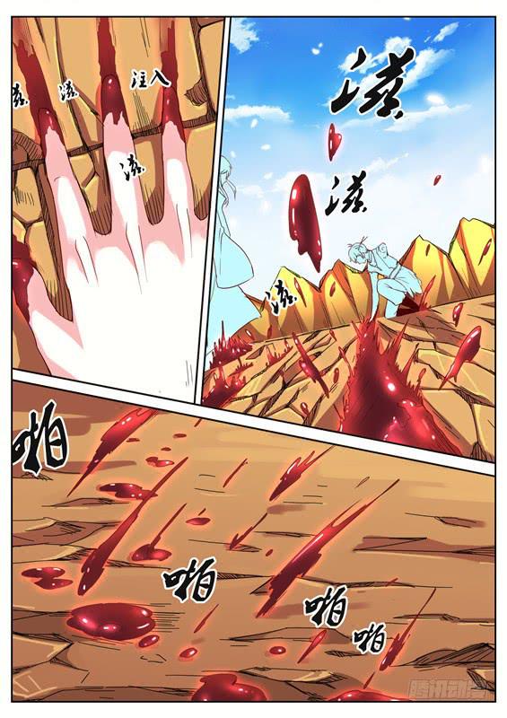 招摇仙路漫画,一百零二丶招摇阵再出！2图