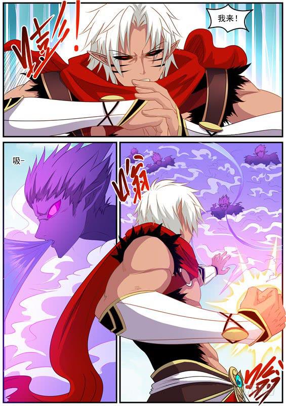 招摇山异闻漫画,一百四十二丶吞噬万物2图