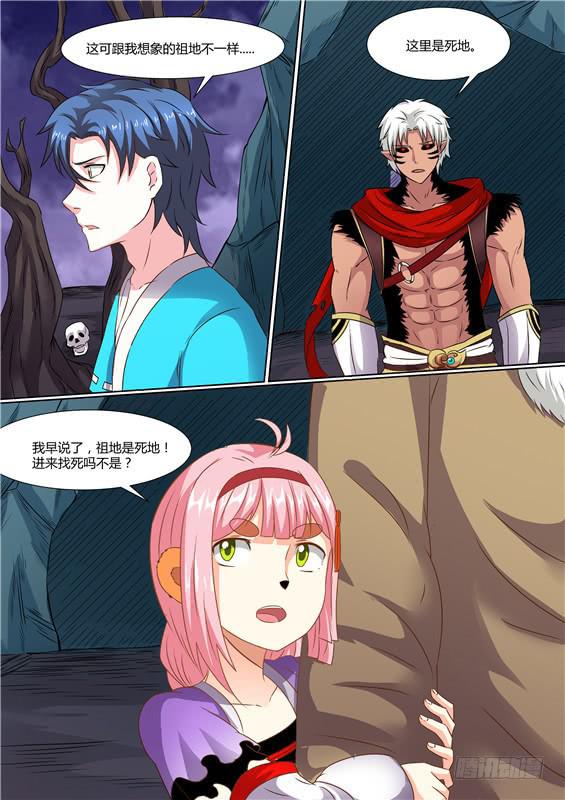 招摇山真的存在吗漫画,一百七十七丶最后的希望2图