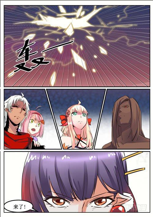 招摇山异闻漫画,五十八丶招摇出洞1图