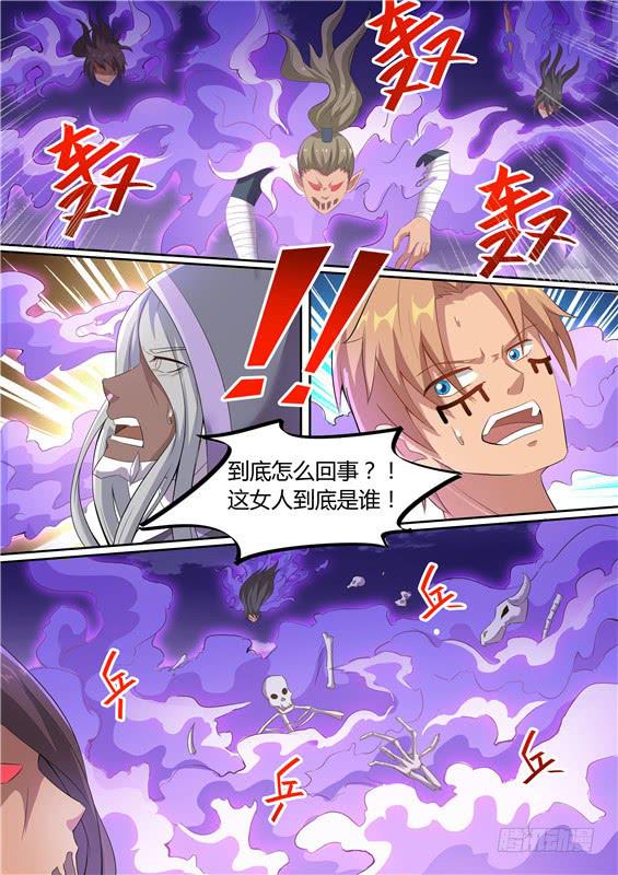 招摇山真的存在吗漫画,一百九十三丶因祸得福2图