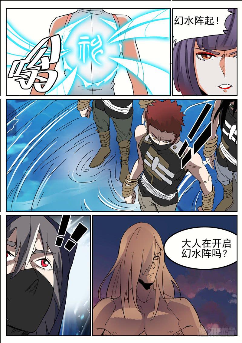 招摇山为什么是猫儿山漫画,五十六丶混战 下1图