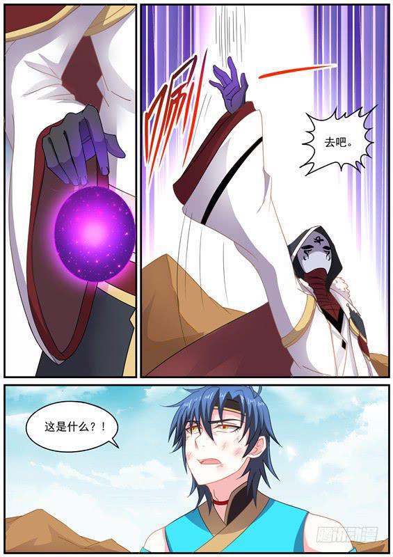 招摇仙路漫画,一百四十丶神图2图