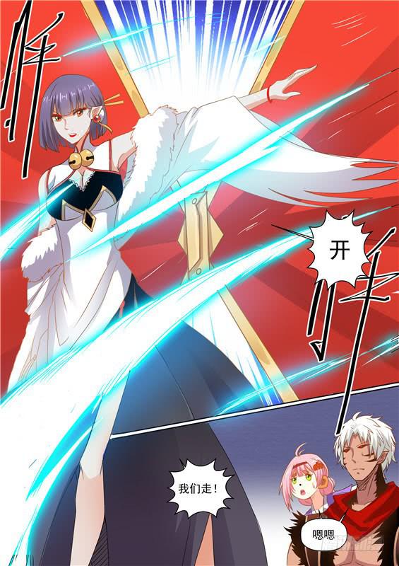 招摇山异闻漫画,一百四十一丶诸神曲2图