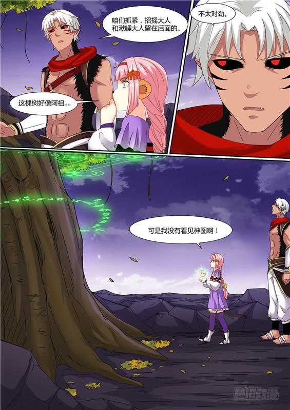 招摇山真的存在吗漫画,一百九十六丶灵字神图1图
