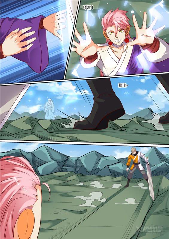 招摇山真的存在吗漫画,一百九十四丶跑得挺快1图