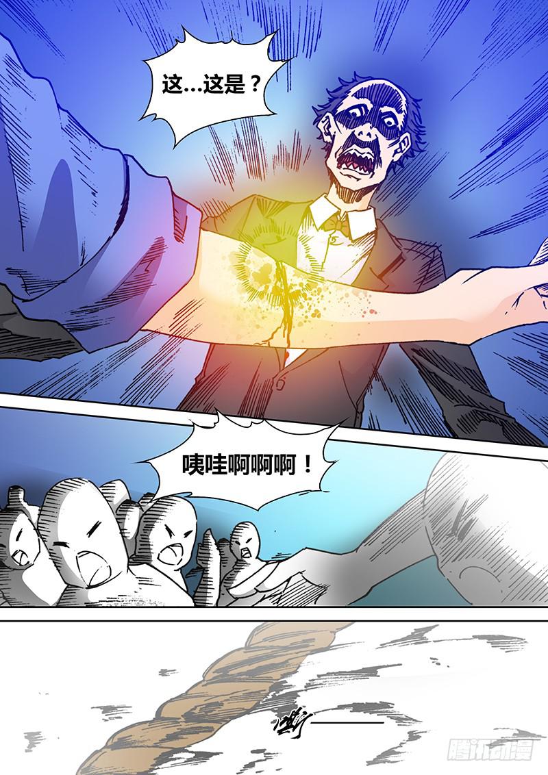 勇者大冒险全集解说漫画,第二百零六章 古怪2图