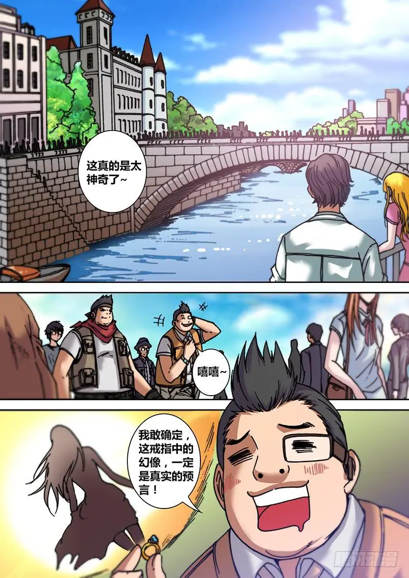 勇者大冒险第一季在线观看免费完整观看漫画,第十一章 幻象2图