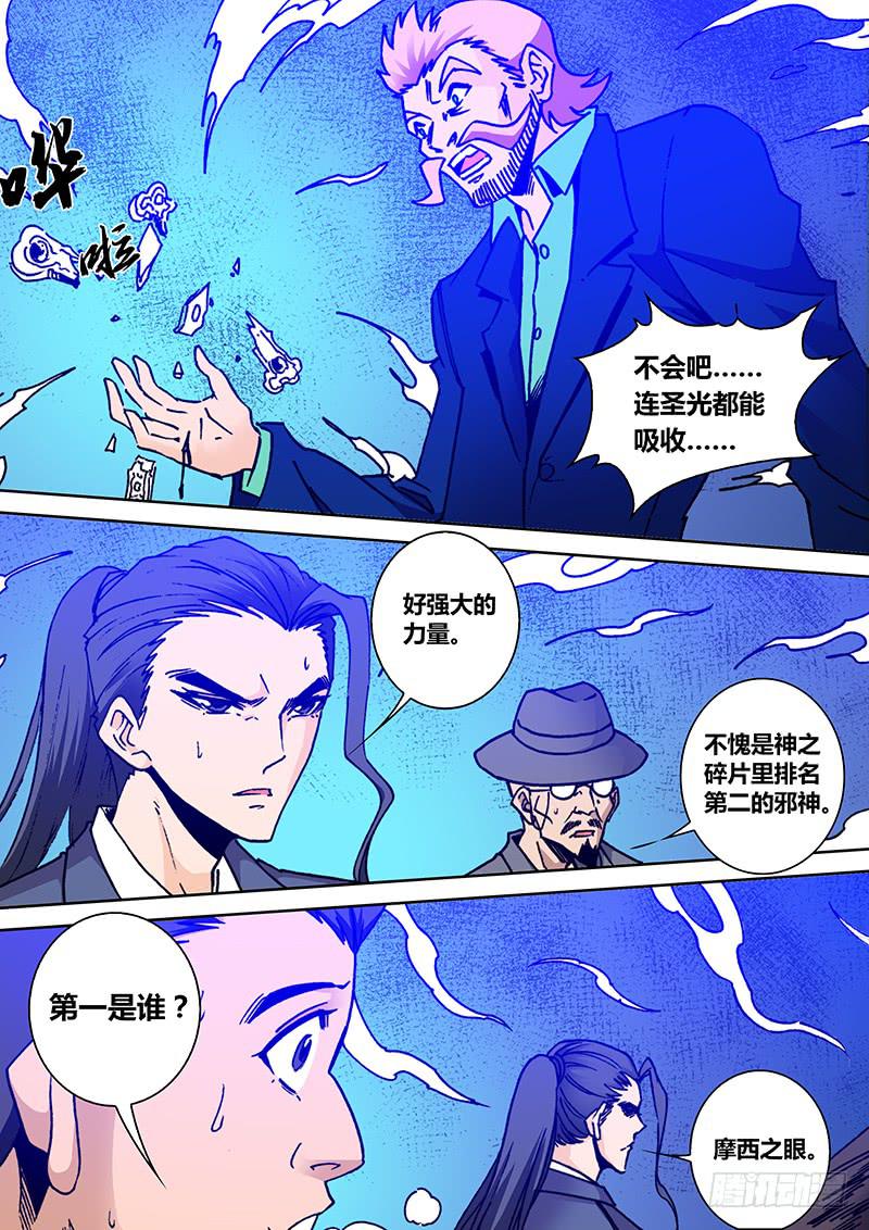 勇者大冒险第三季免费观看漫画,第二百一十六章 失望2图