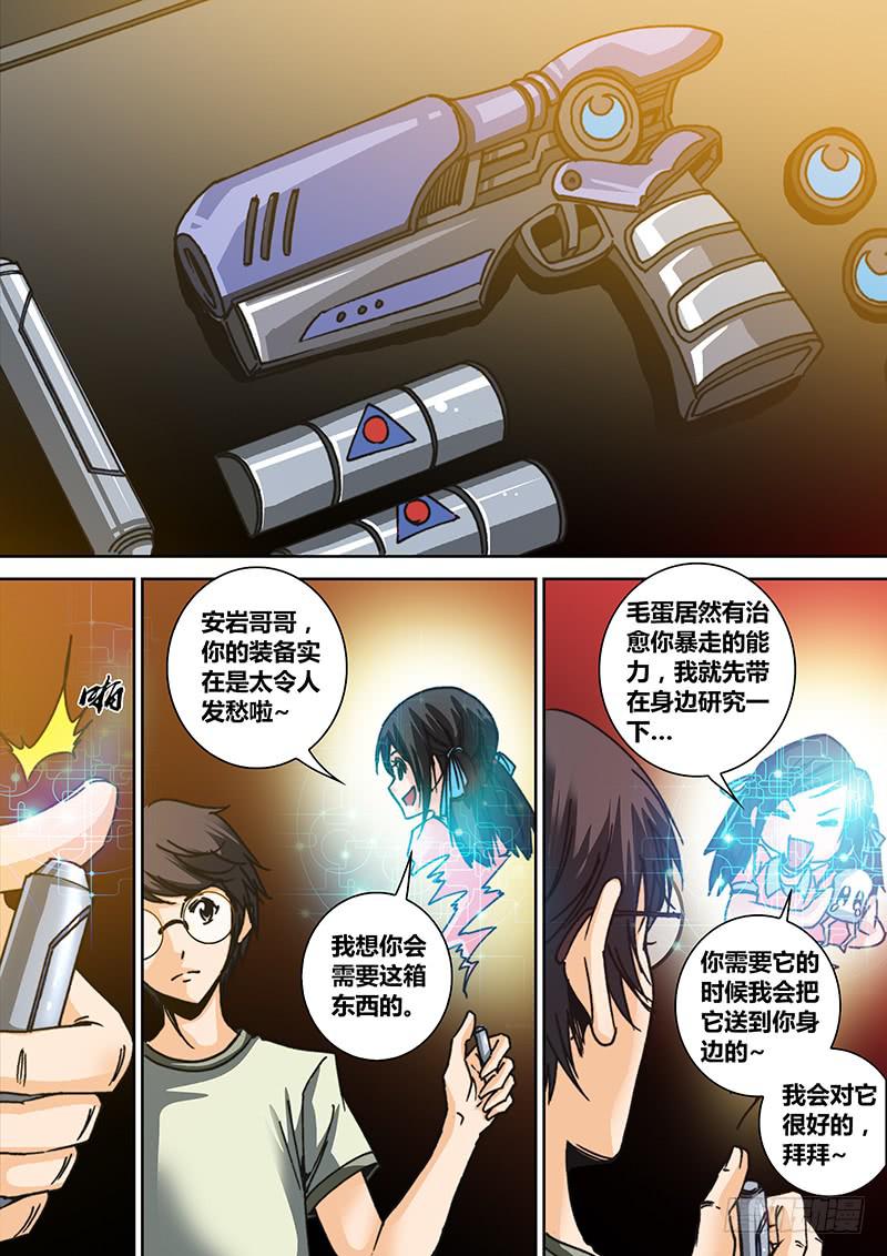 勇者大冒险游戏漫画,第六十五章 武器2图