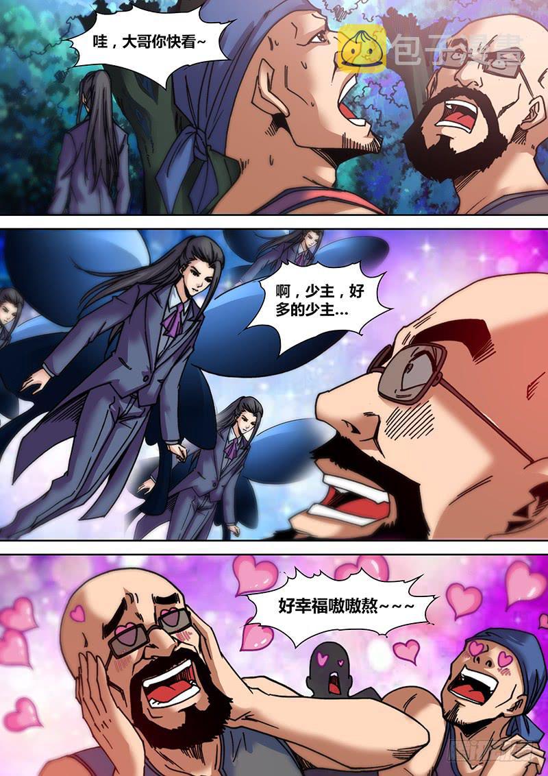 勇者大冒险免费观看完整版高清在线观看漫画,第三十章 失控1图