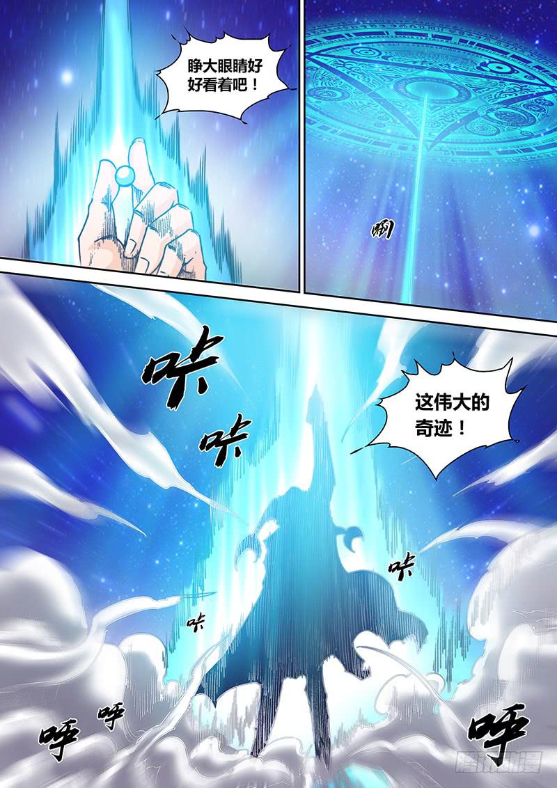 勇者大冒险漫画,第九十六章 隐藏的事实2图