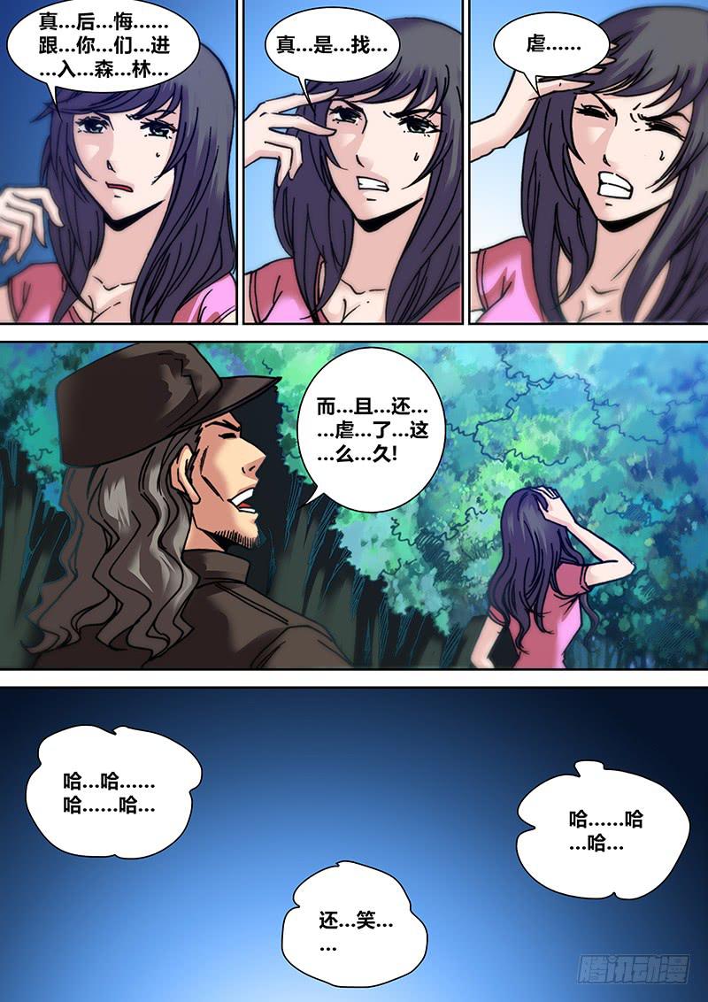 勇者大冒险免费观看完整版高清在线观看漫画,第三十章 失控2图