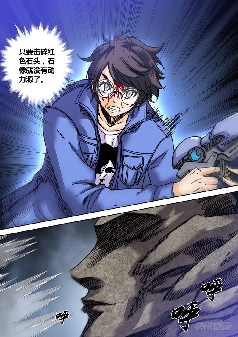 勇者大冒险漫画,第七十七章 方法2图