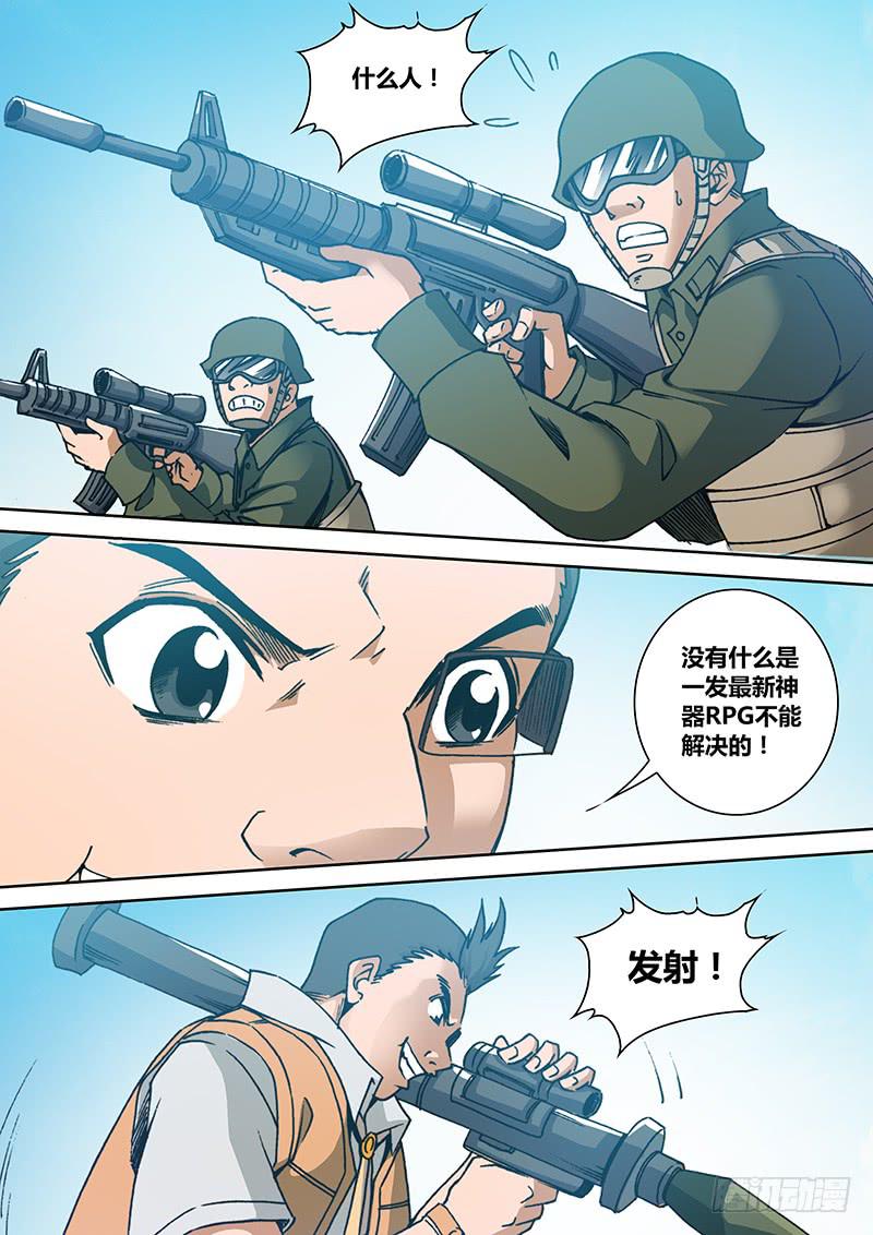 勇者大冒险漫画,第一百六十章 外援2图