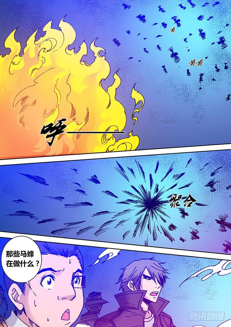 勇者大冒险之黄泉手记全文免费阅读漫画,第二百一十八章 小强1图