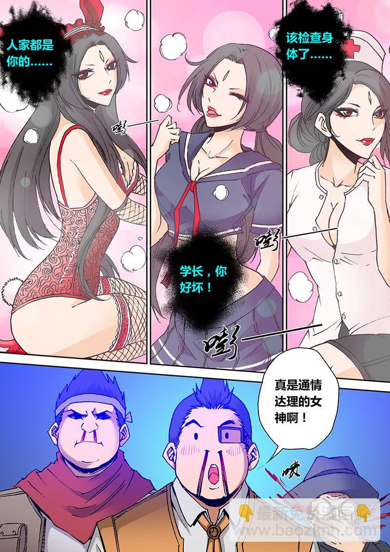 勇者大冒险第2季免费观看漫画,第二百一十三章 西坡拉2图