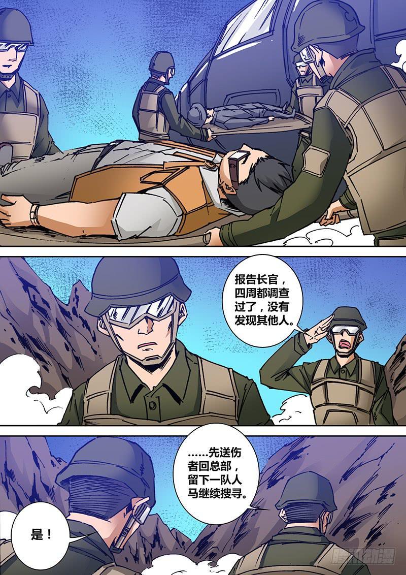 勇者大冒险第二季全集免费观看漫画,第二百三十二章 他们在哪？2图