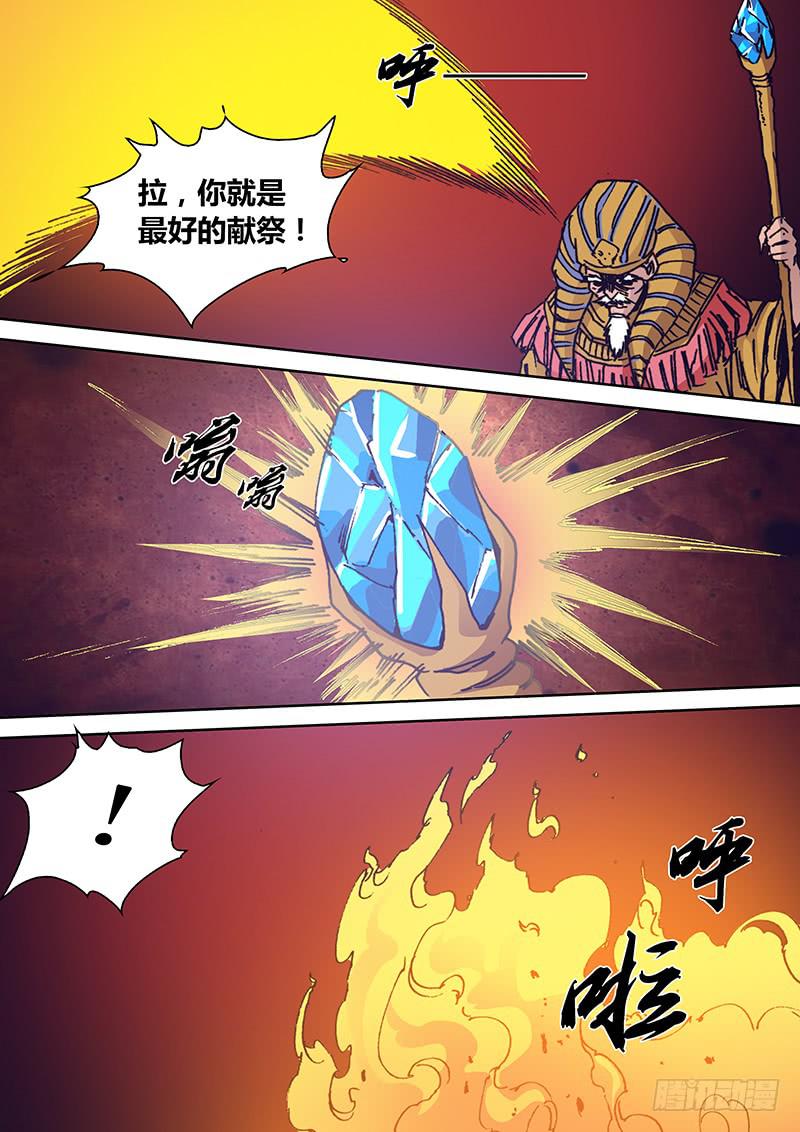 勇者大冒险第一季免费观看星辰影院漫画,第一百七十章 生变1图