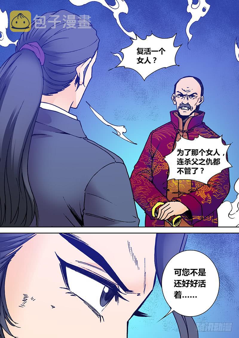 勇者大冒险第二季免费观看漫画,第二百二十九章 我爱她2图