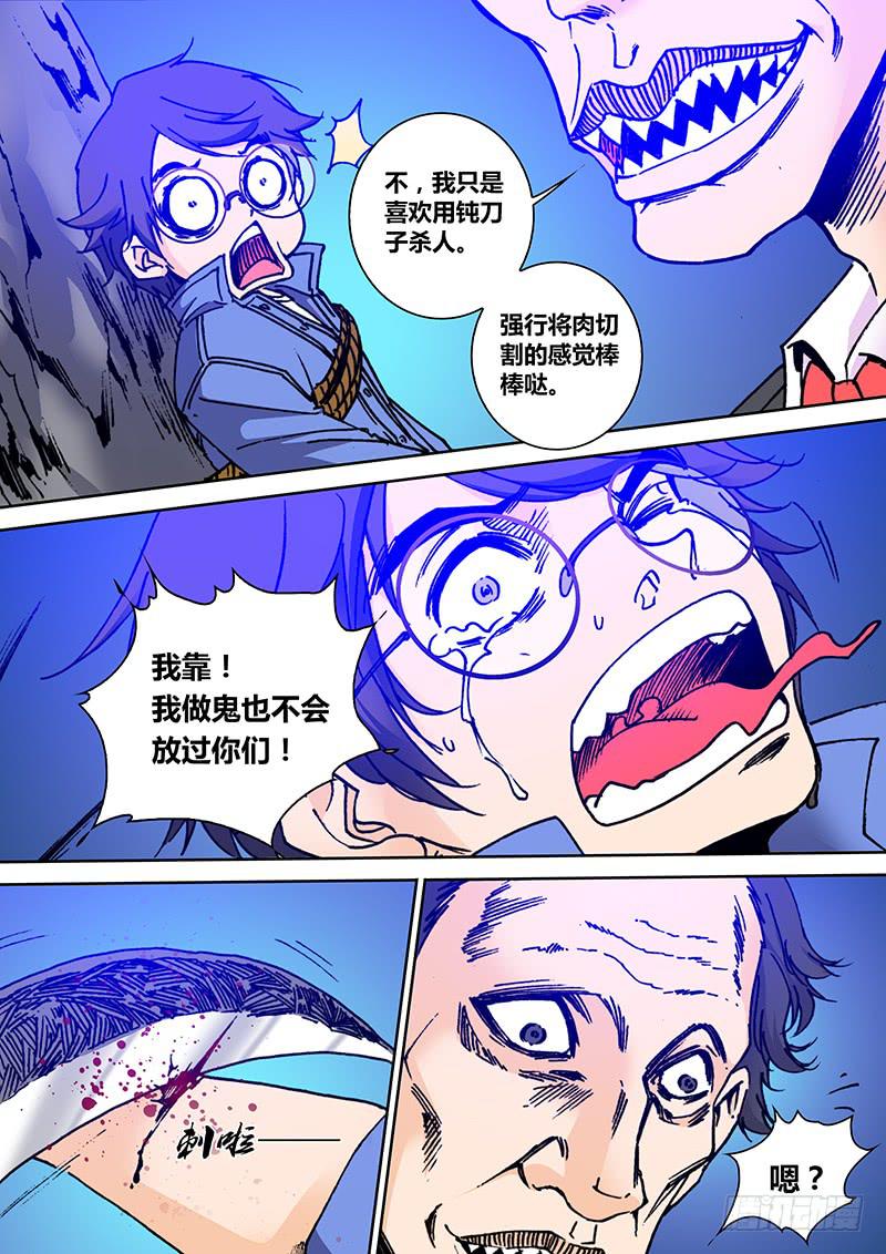 勇者大冒险全集解说漫画,第二百零六章 古怪1图