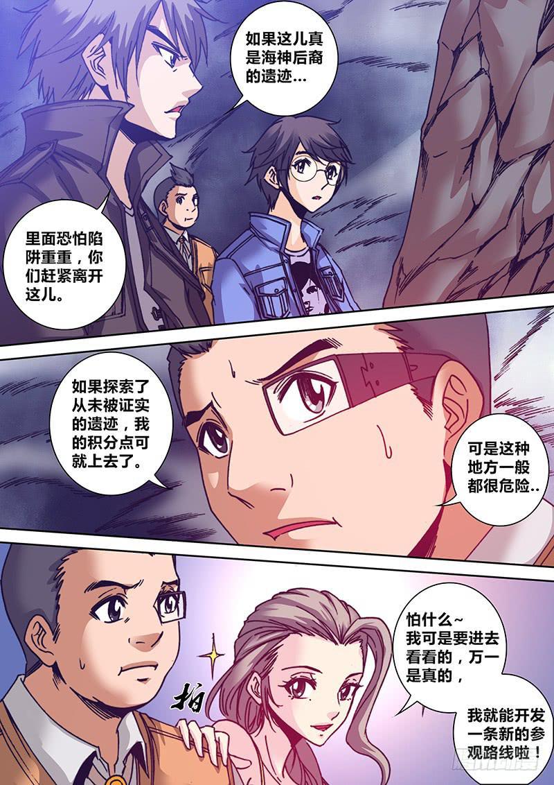 勇者大冒险第二季免费观看漫画,第八十章 水晶1图