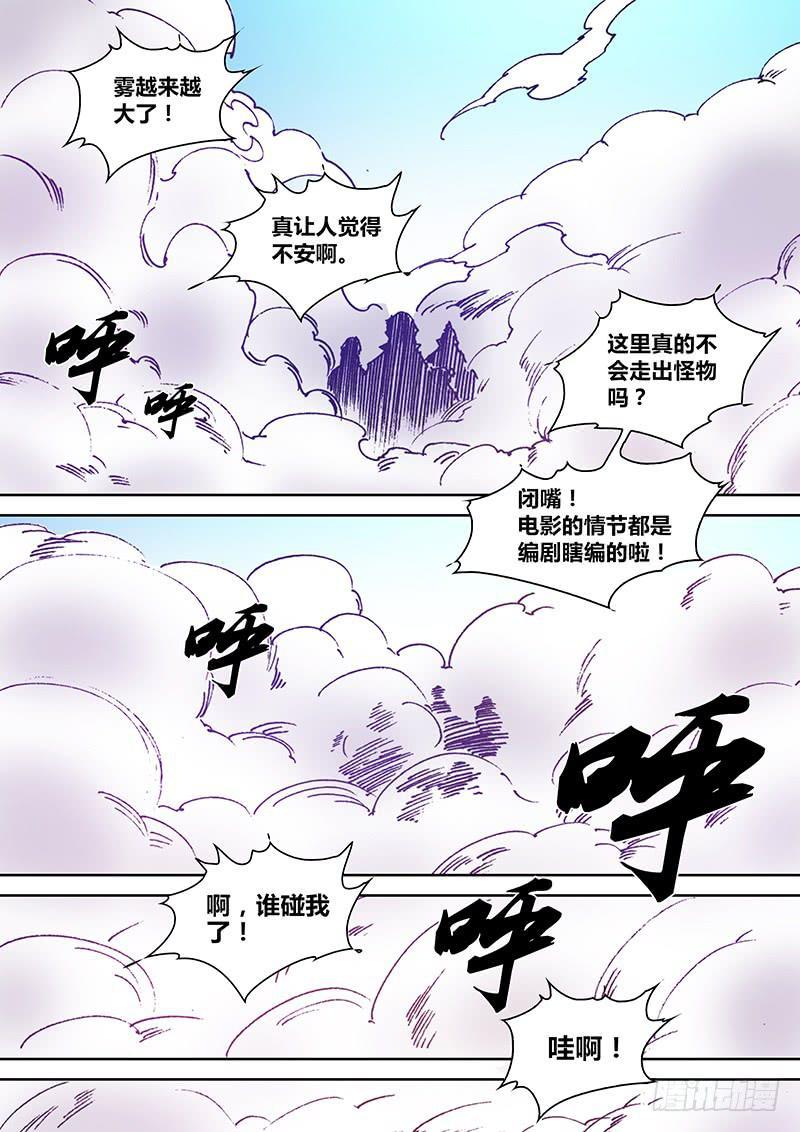 勇者大冒险第一季免费观看全集漫画,第一百六十六章 白雾1图