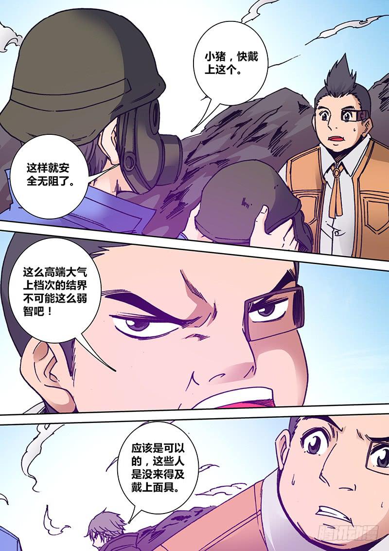 勇者大冒险漫画,第一百六十七章 沙2图