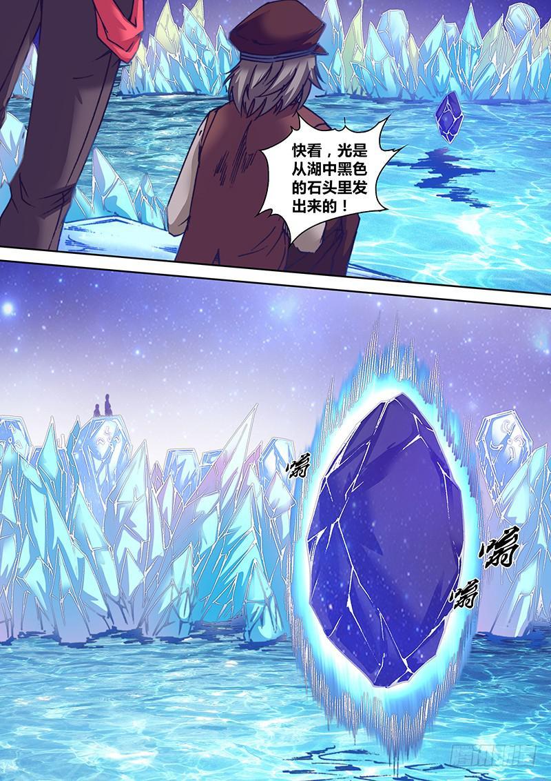 nor叔勇者大冒险漫画,第八十一章 星图1图