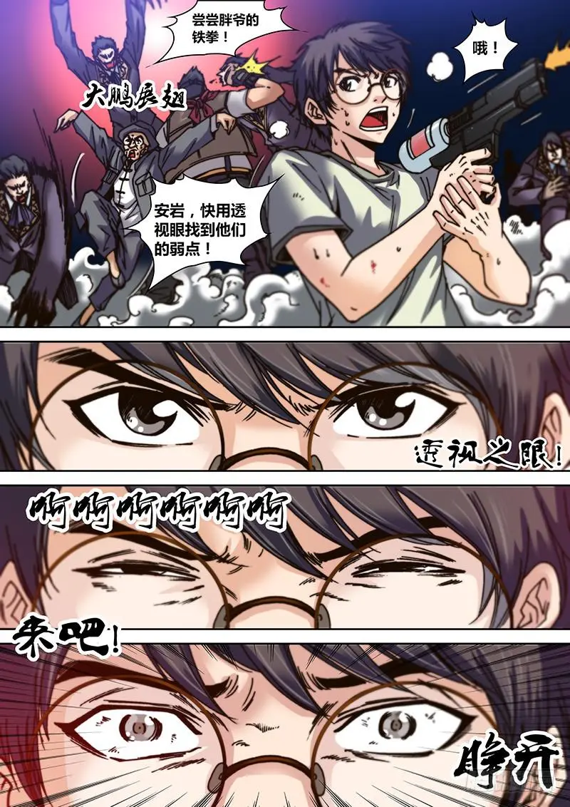 勇者大冒险第一季动漫在线看漫画,第八章 破绽1图