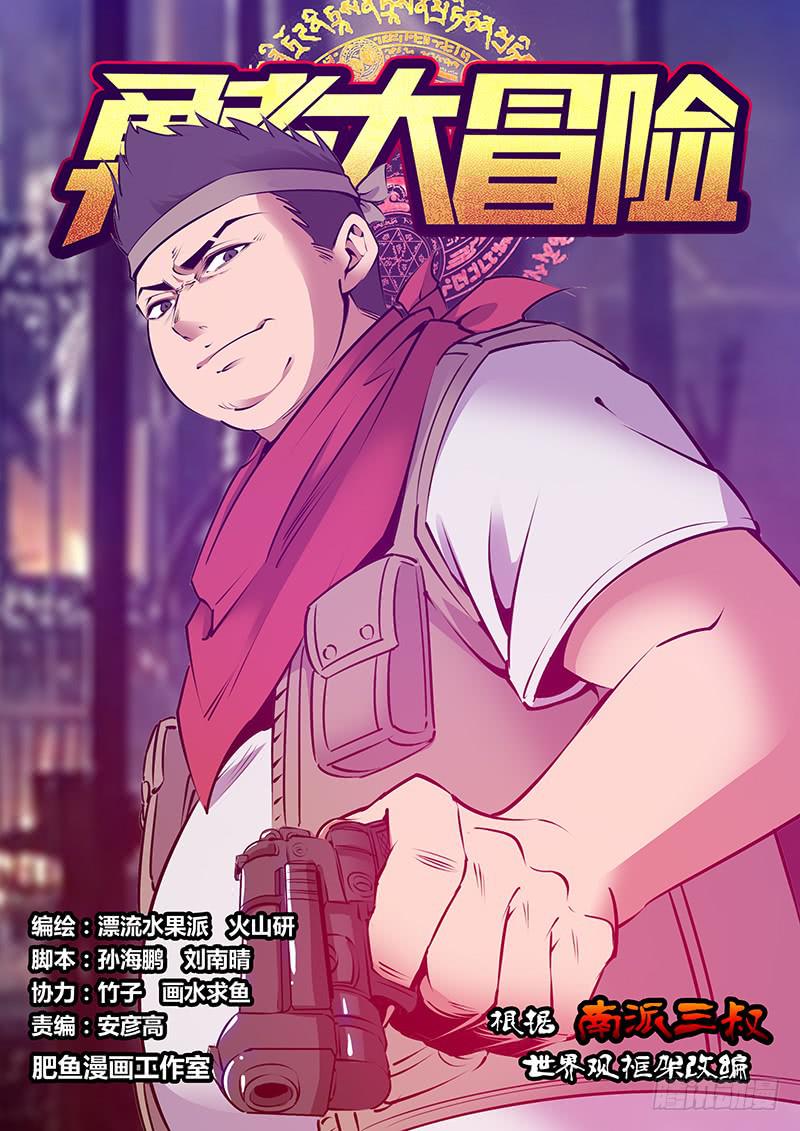 勇者大冒险原著小说叫什么漫画,第二百一十五章 除非……1图