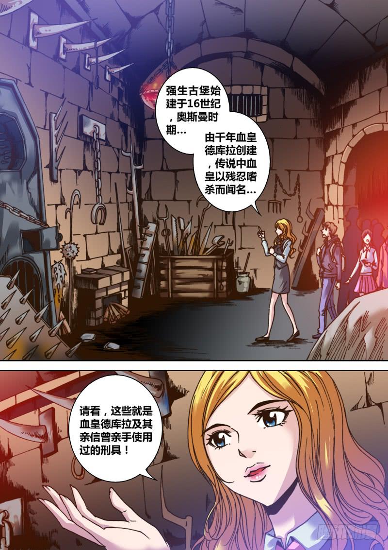 勇者大冒险第二季免费观看漫画,第二章 强生古堡1图