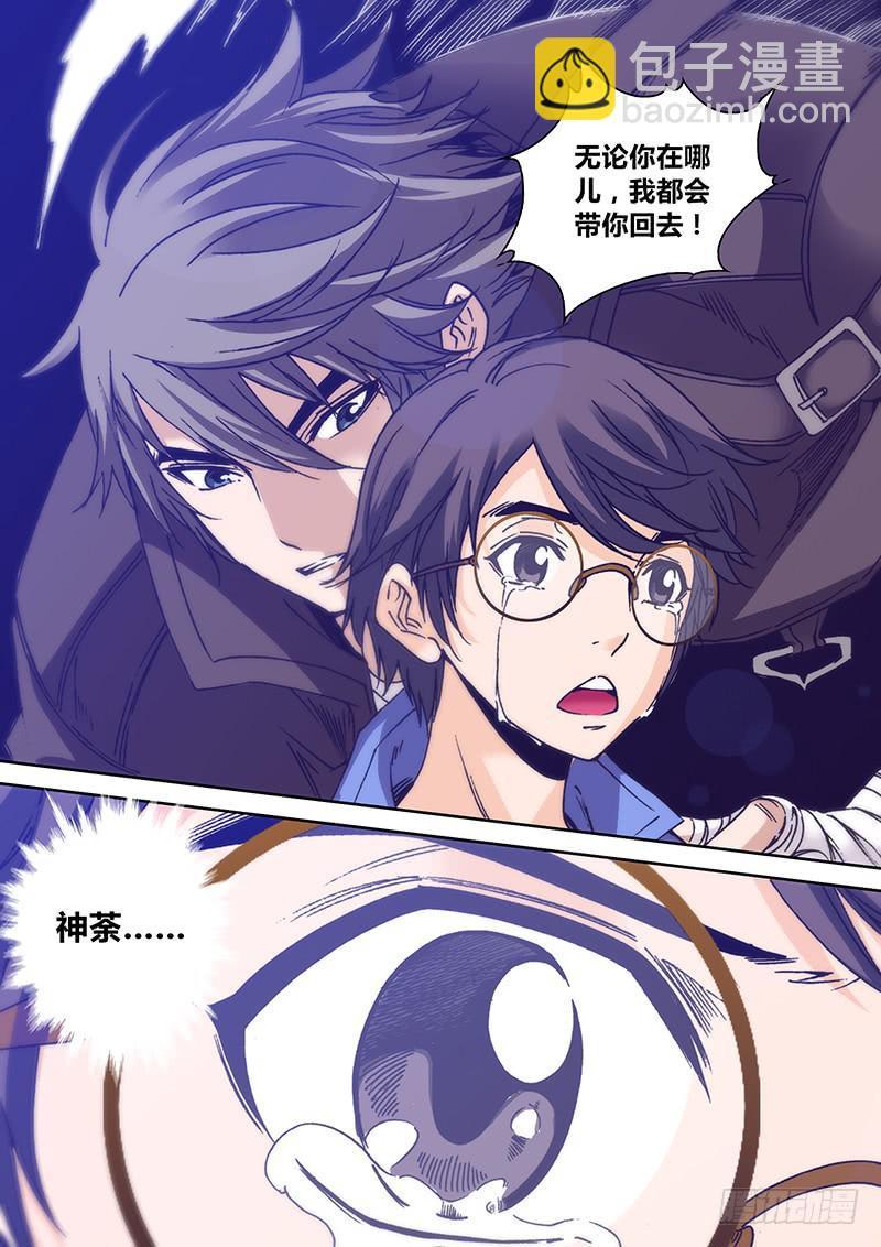 勇者大冒险漫画,第九十章 死后世界2图