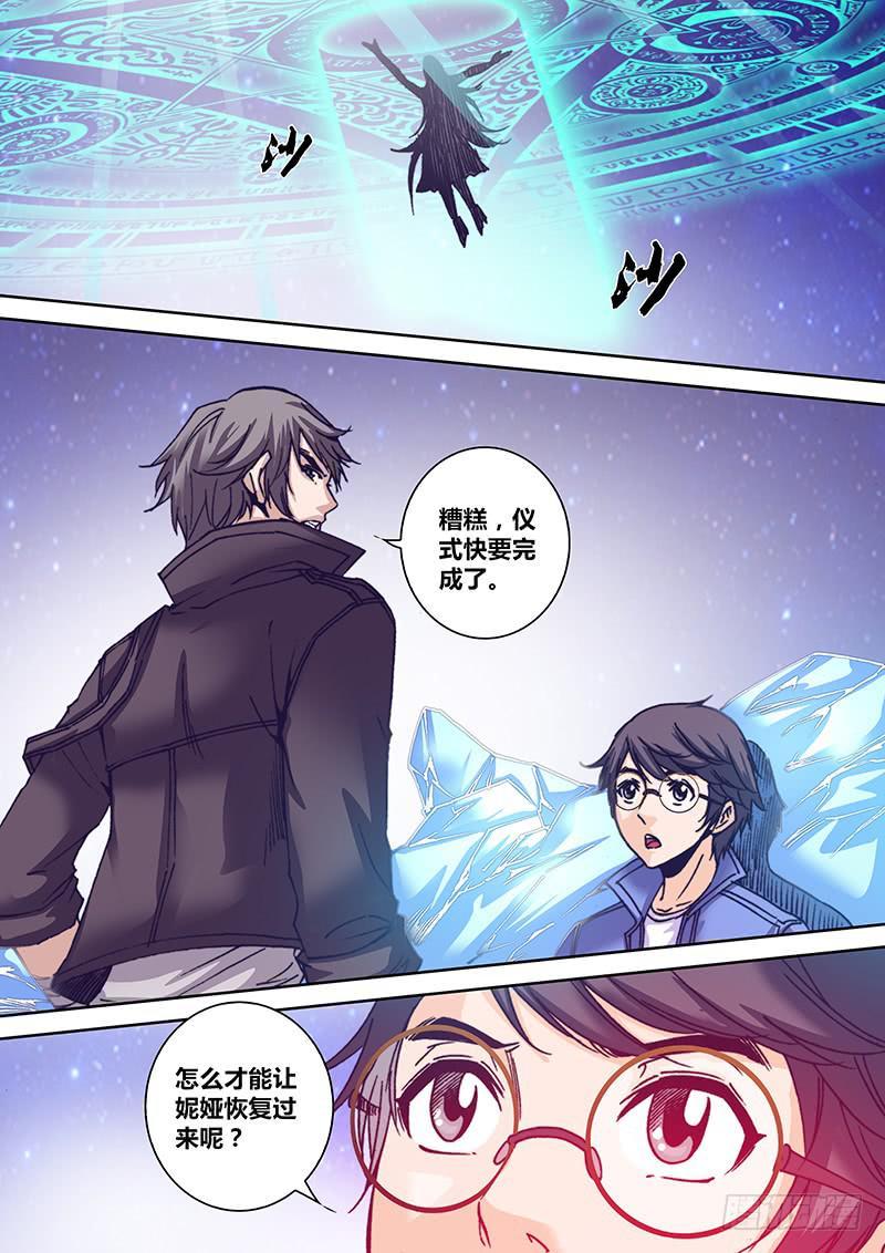 勇者大冒险漫画,第九十一章 去吧，少年2图