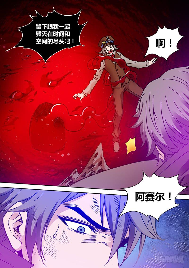 勇者大冒险免费观看完整版高清在线观看漫画,第一百九十五章 哥……2图