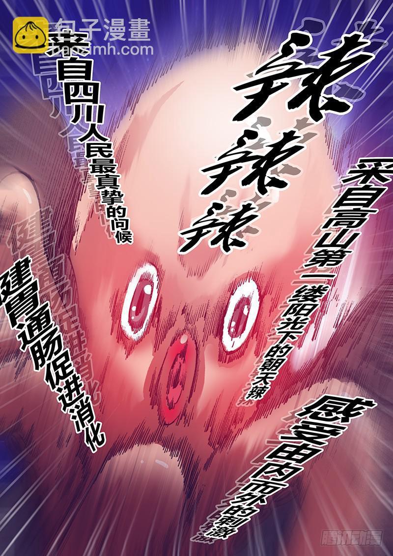 勇者大冒险漫画,第八十七章 冲突1图
