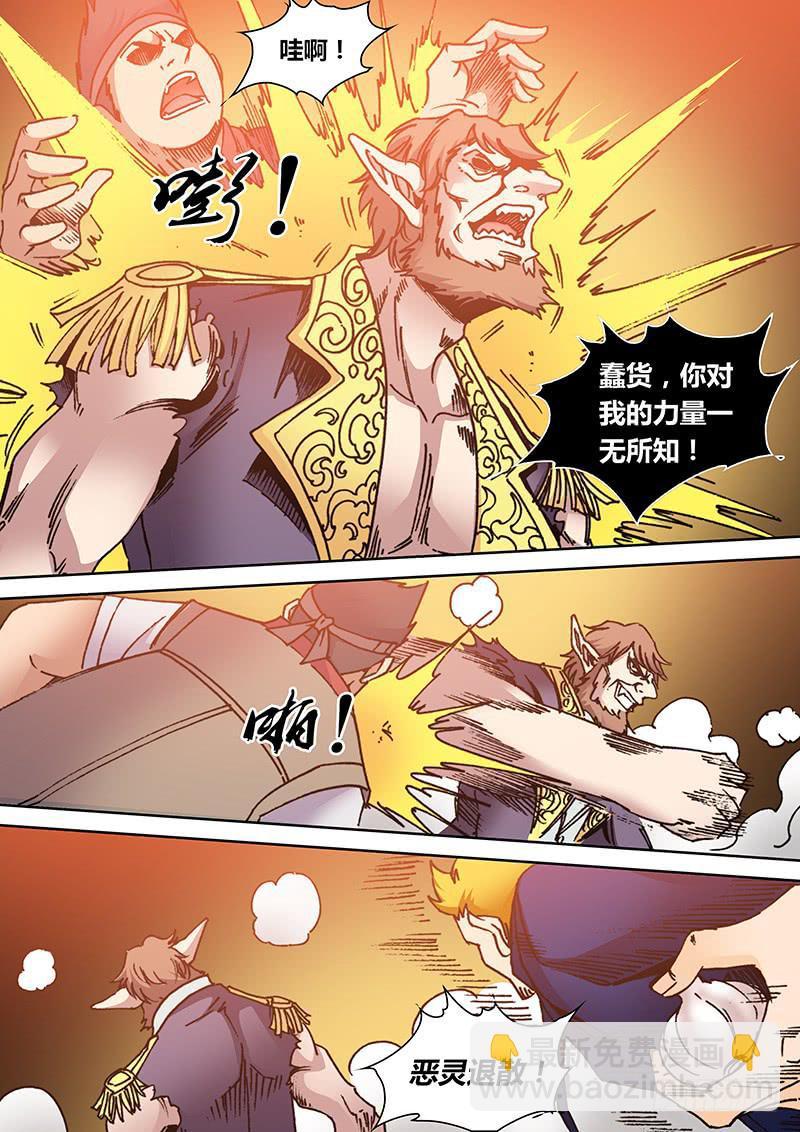 勇者大冒险漫画,第二百一十一章 毁童年2图