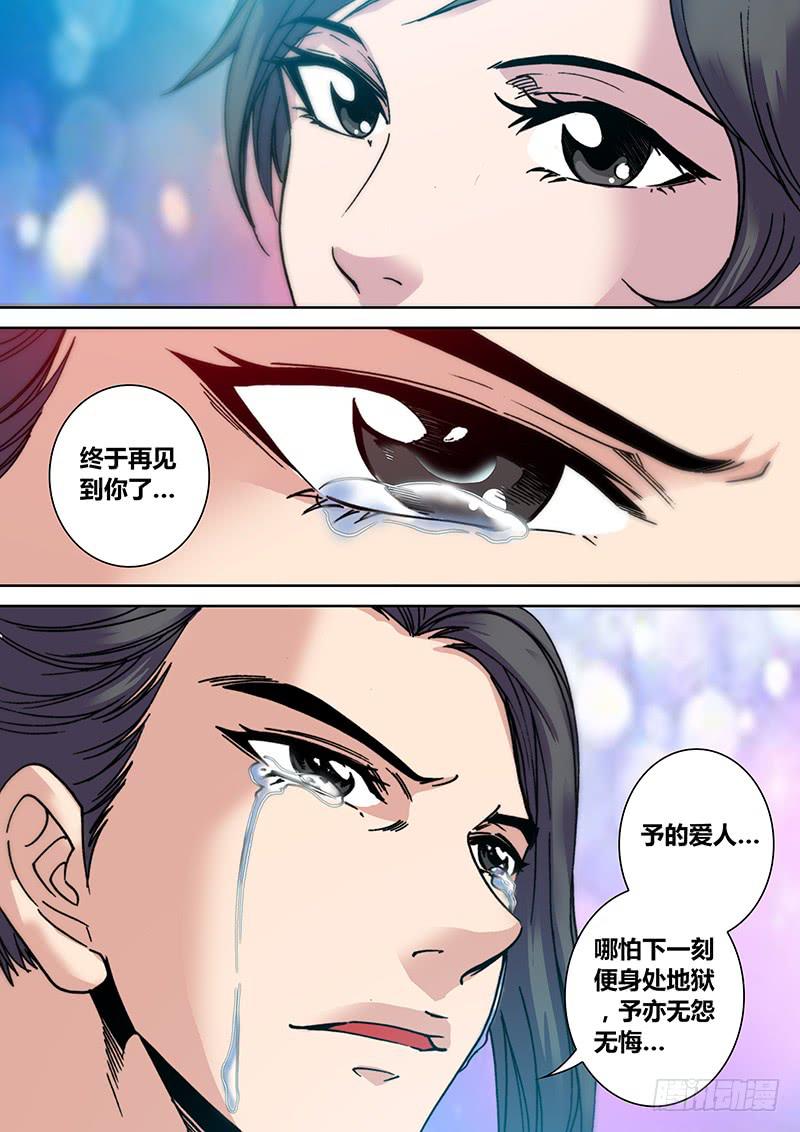 勇者大冒险第一季免费观看星辰影院漫画,第三十章 失控2图