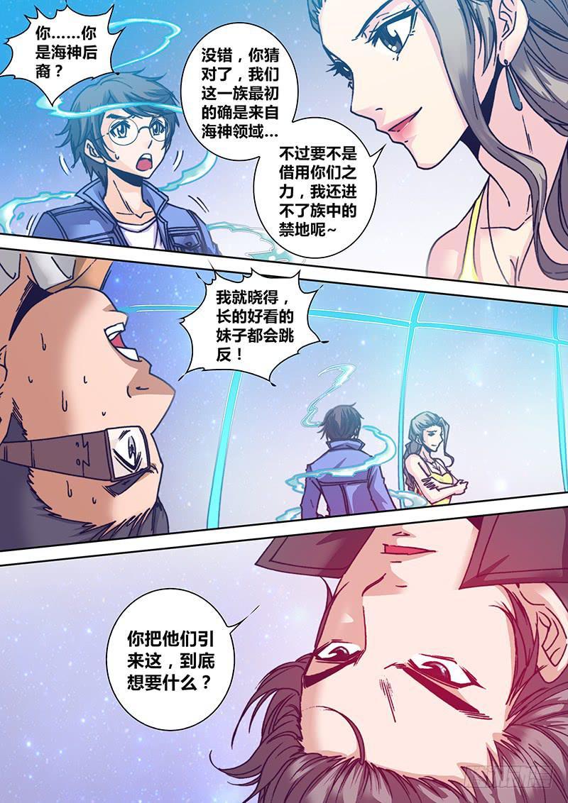 勇者大冒险第一季全集免费观看漫画,第八十三章 嗷呜~2图