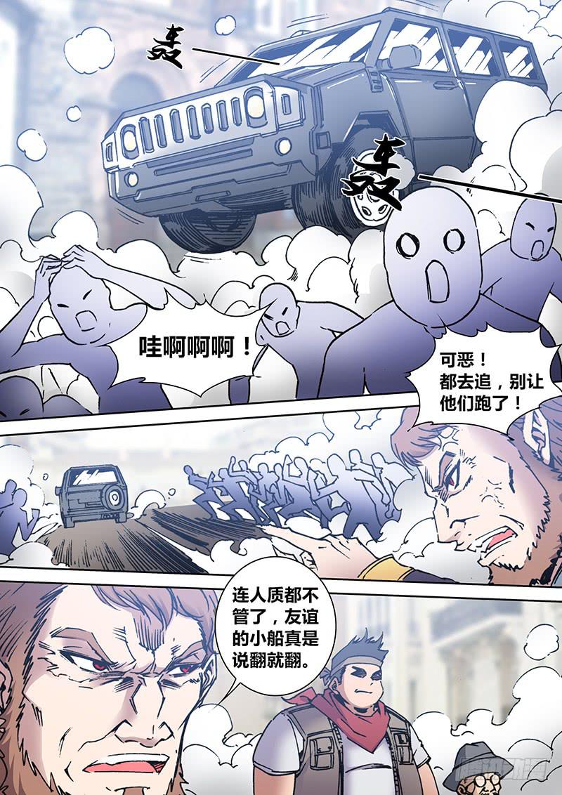 勇者大冒险原著小说叫什么漫画,第二百零八章 轮盘赌2图