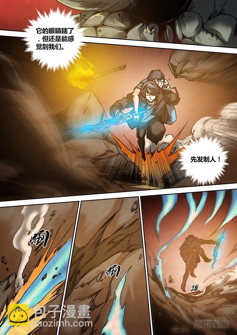 勇者大冒险漫画,第五十七章 不离不弃1图