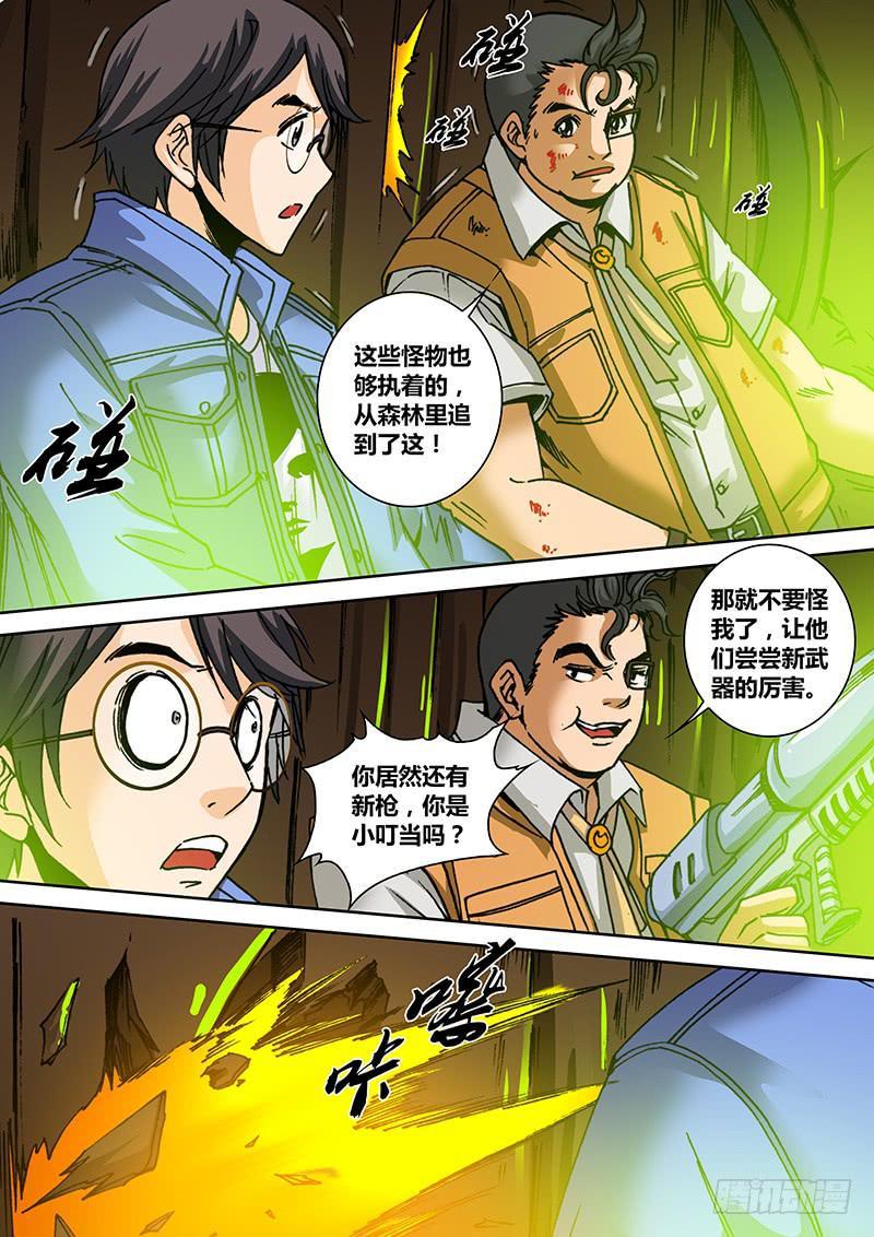 勇者大冒险全集解说漫画,第一百三十二章解毒1图