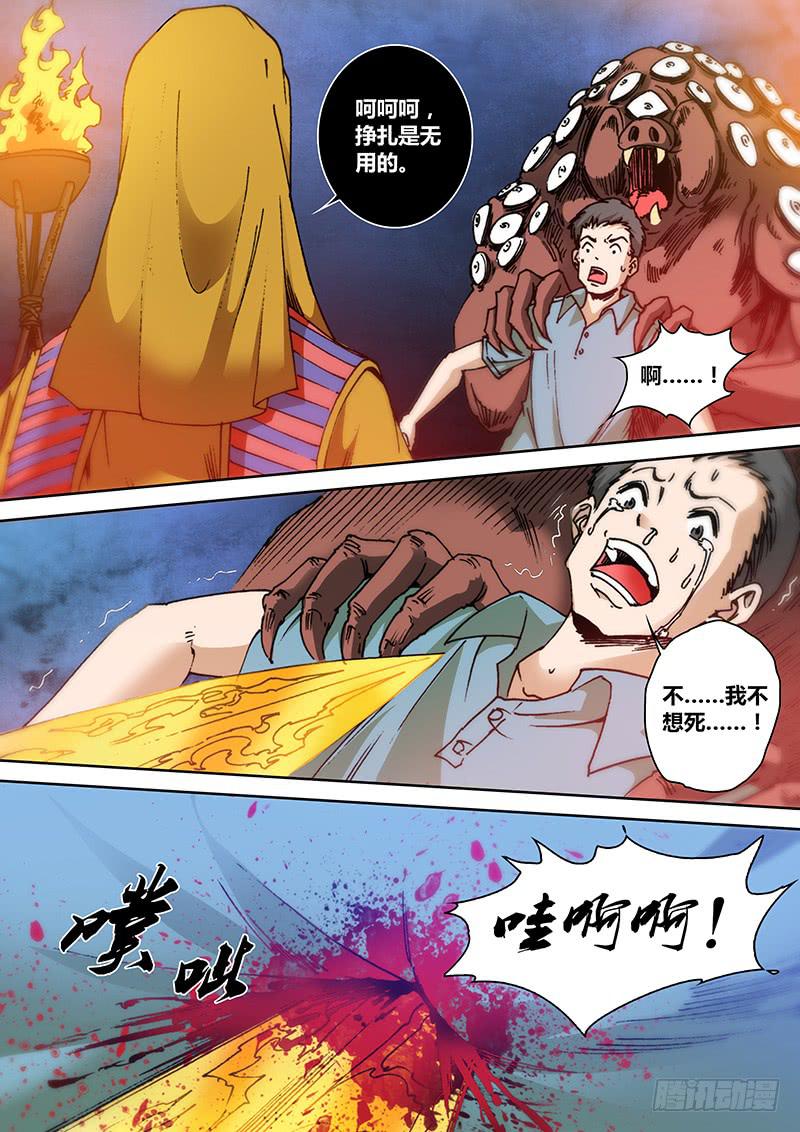 勇者大冒险在线观看完整版漫画,第一百三十五章 哭声1图