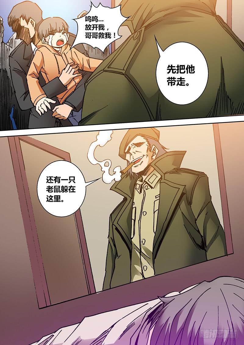 勇者大冒险第2季免费观看漫画,第一百八十六章 真相大白1图