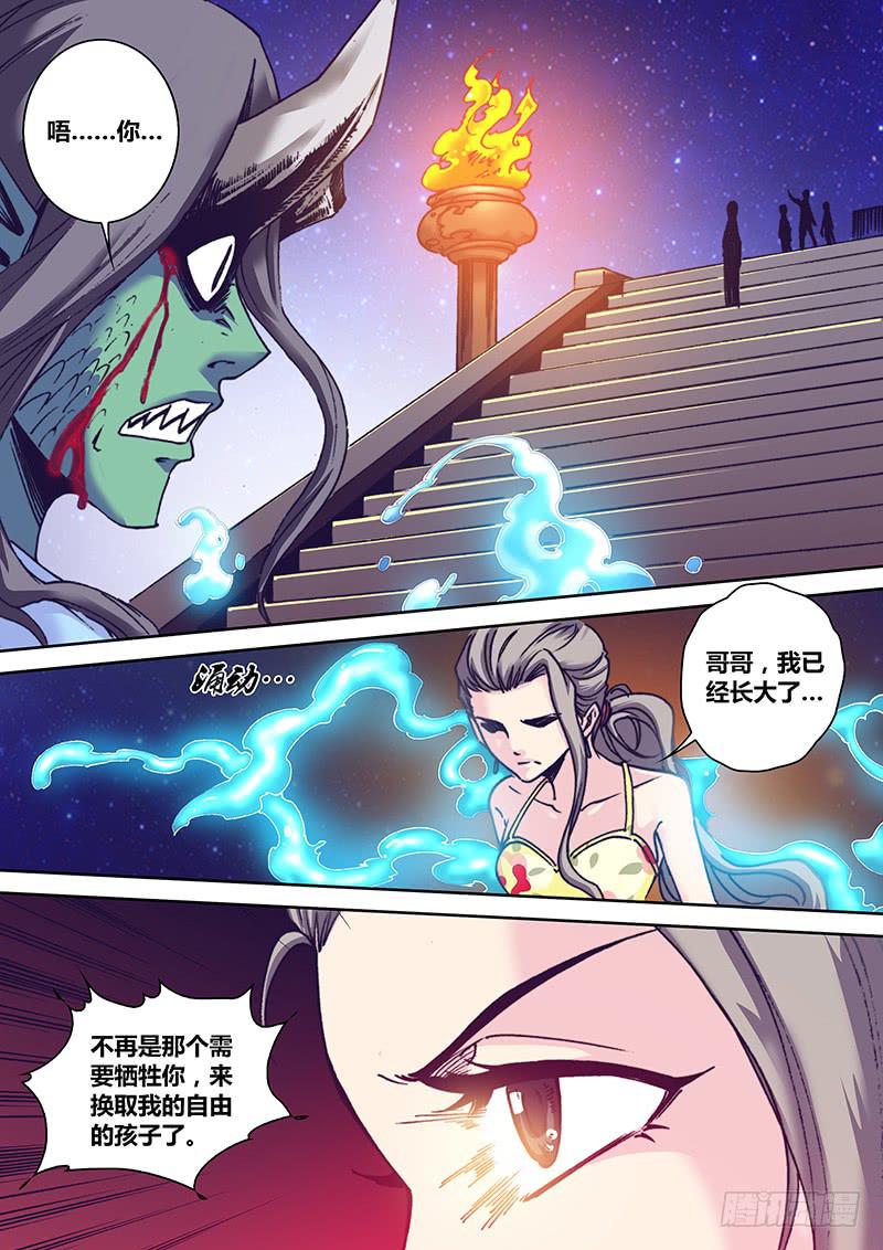 勇者大冒险漫画,第一百零二章 守护2图