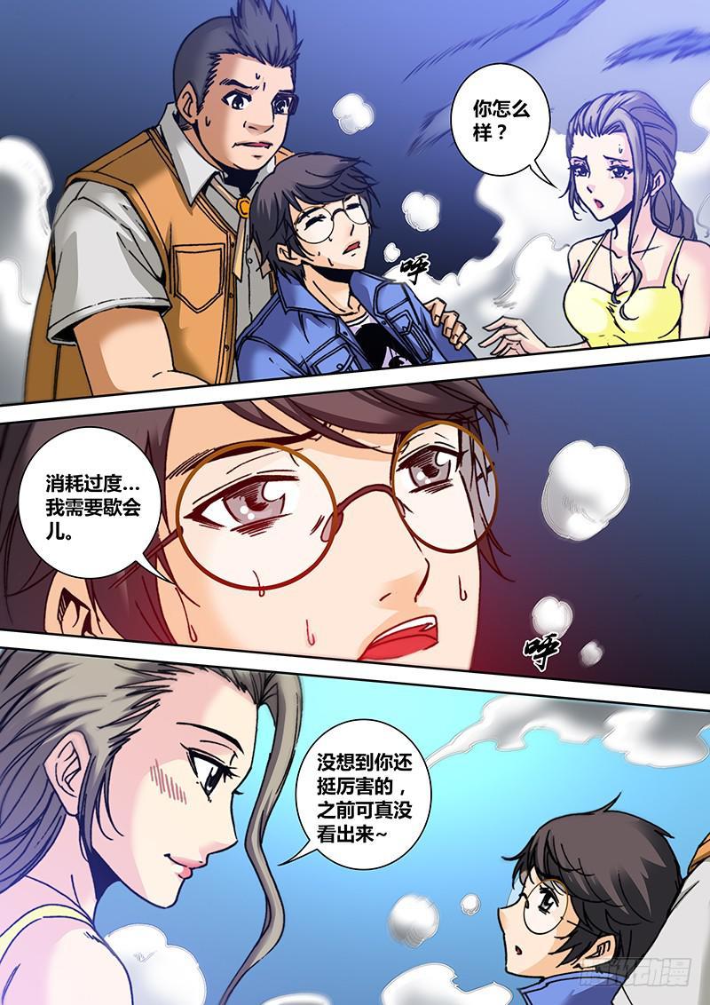 勇者大冒险 黄泉手记txt下载漫画,第七十八章 乌鸦嘴1图