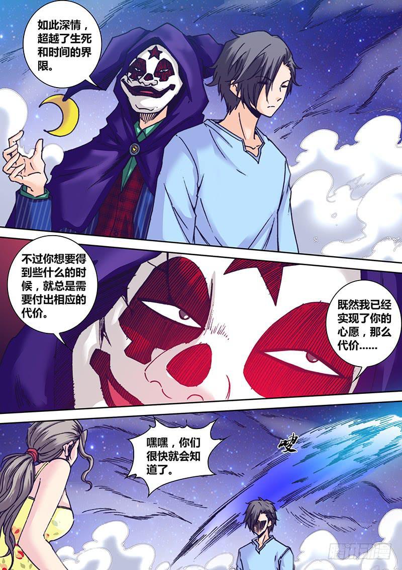 勇者大冒险第三季全集漫画,第九十七章 等待2图