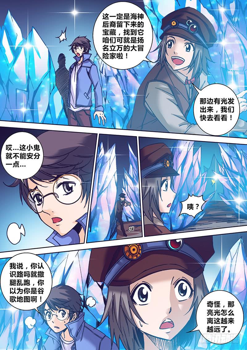 勇者大冒险第二季免费观看漫画,第八十章 水晶2图