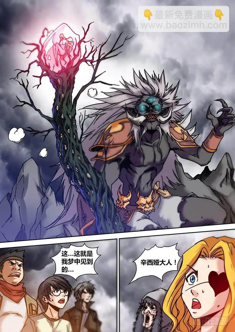勇者大冒险漫画,第三十二章 长角神1图
