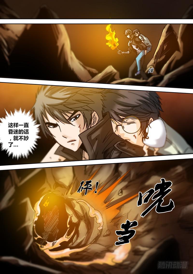 勇者大冒险漫画,第五十七章 不离不弃1图
